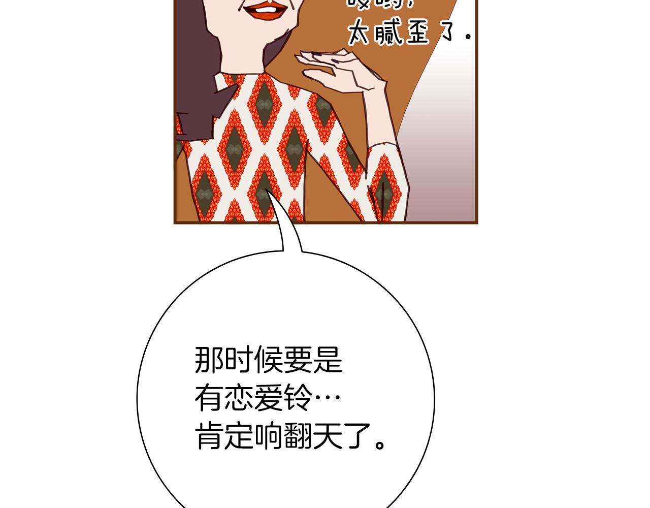 第191话恋爱铃184