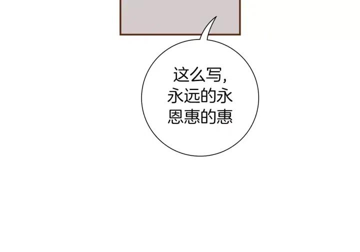 第55话 早早的名字38