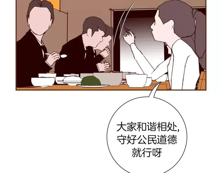 第83话 恋爱铃黑粉6