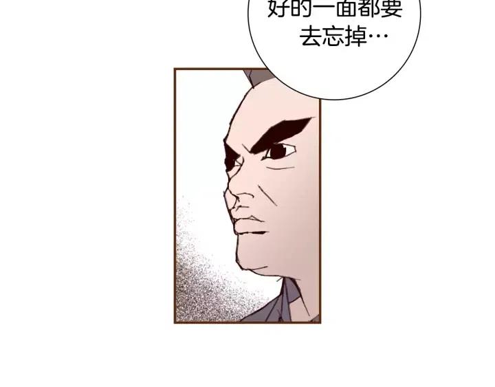 第32话 憎恶的诞生148