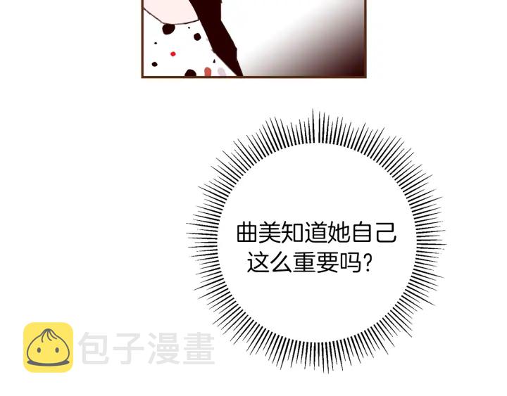 第155话 曲美的角度80