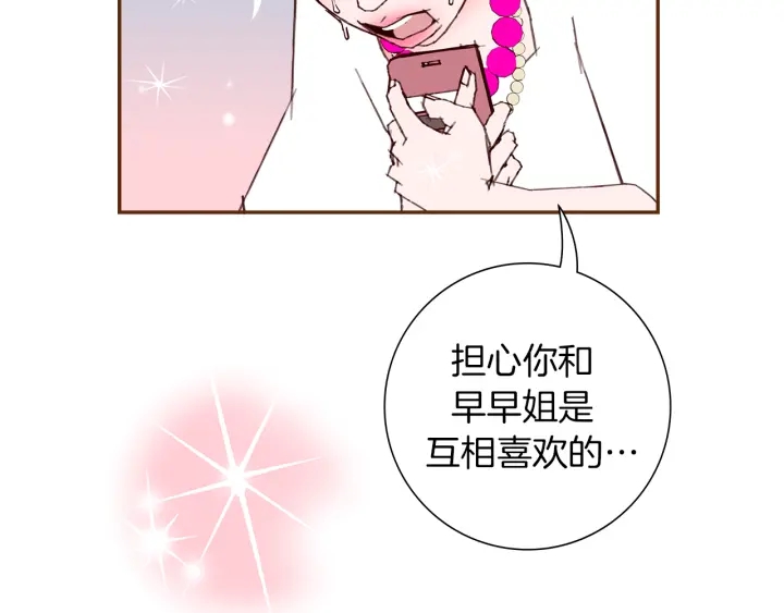 第158话 怀疑的理由104