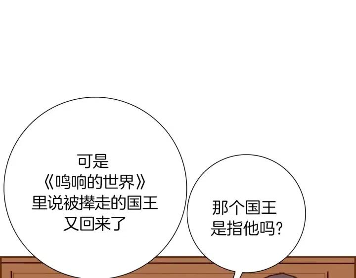 第41话 井中之王120