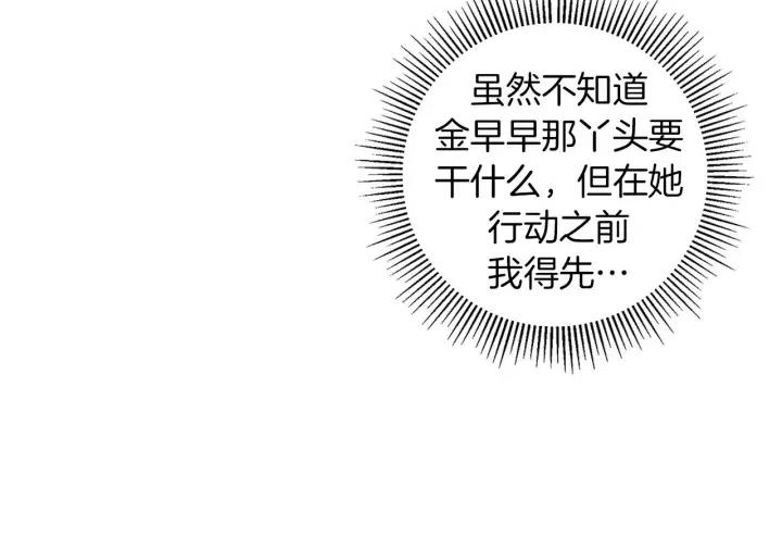 第93话 意想不到的卡片116