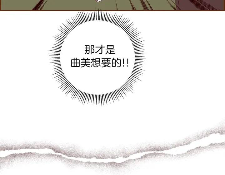 第155话 曲美的角度41