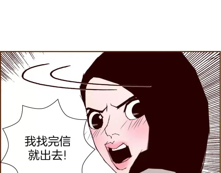 第69话 敞开心扉101