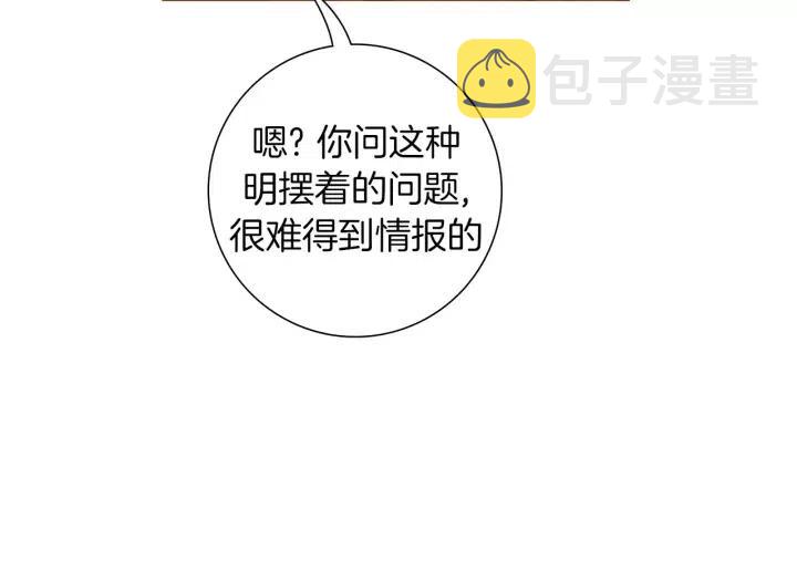 第101话 诚实游戏49