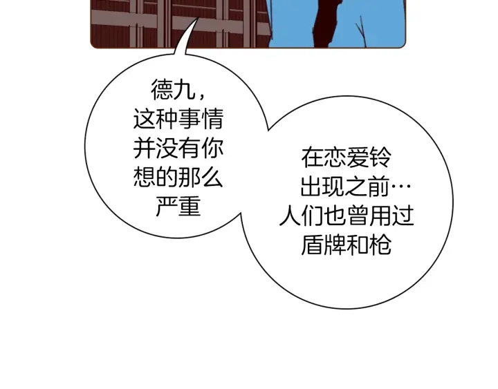 第156话决定77