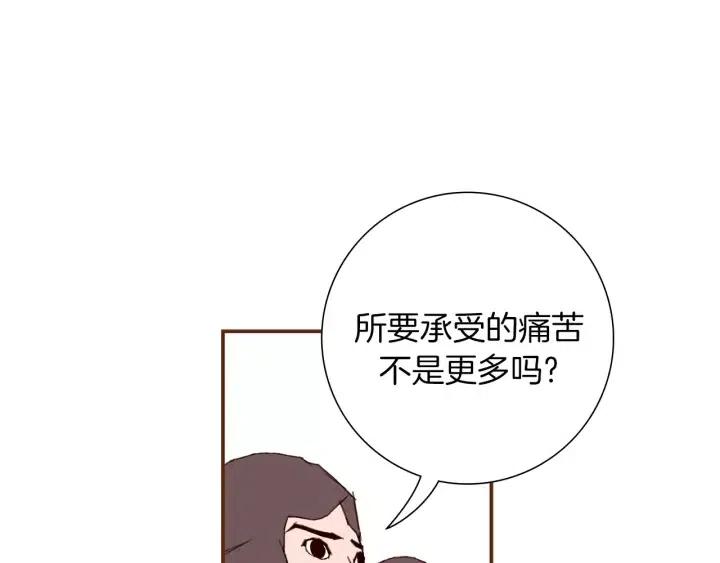 第18话 停止喜欢的方法225