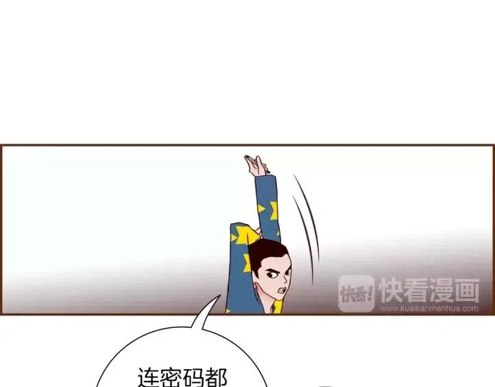 第86话 密码35