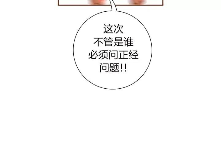 第101话 诚实游戏70