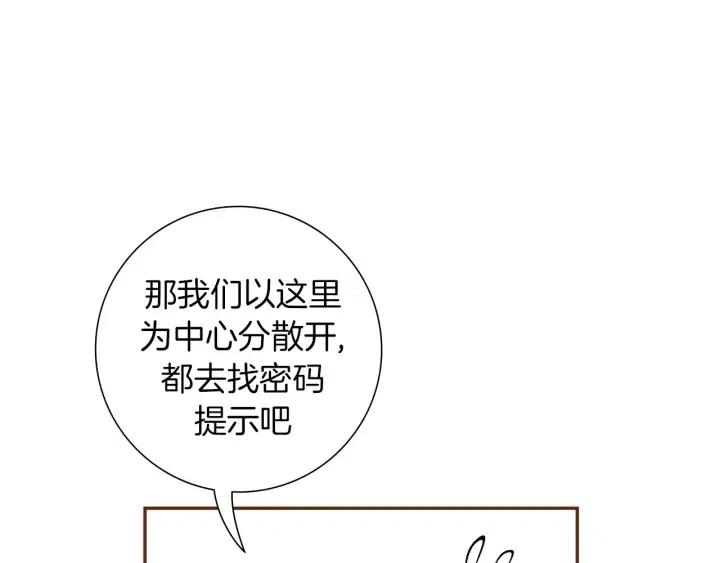 第86话 密码94