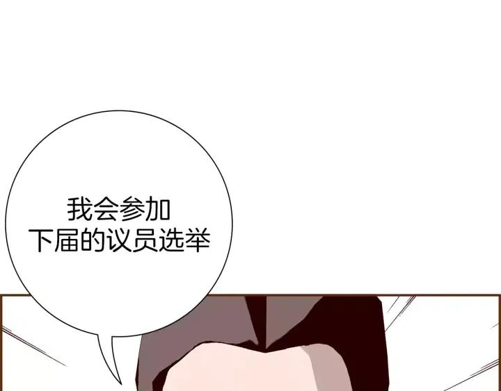 第32话 憎恶的诞生70