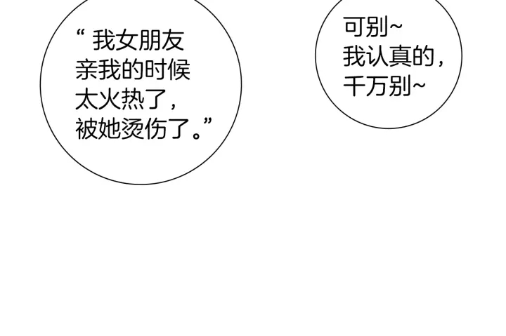 第176话 创可贴164