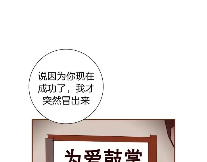 第77话 一号女嘉宾173