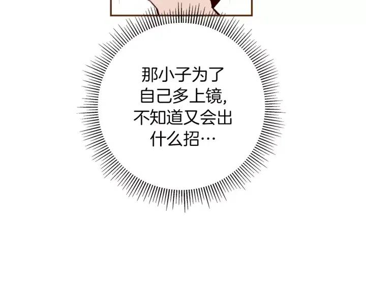 第101话 诚实游戏39