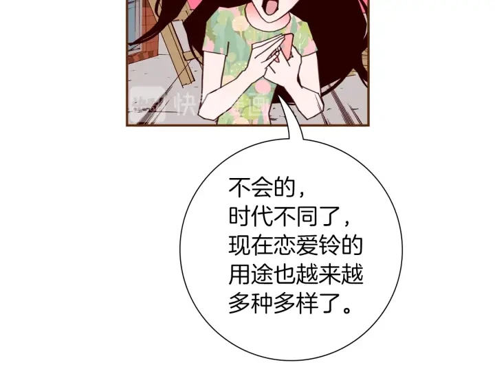第167话 恋爱铃攻略2.014
