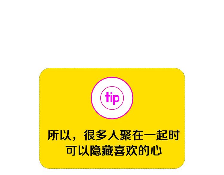 第3话 攻略47