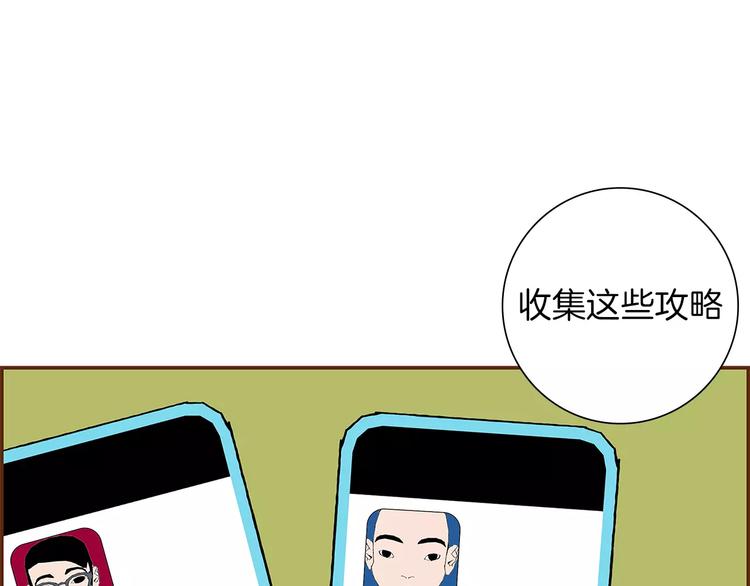 第3话 攻略24