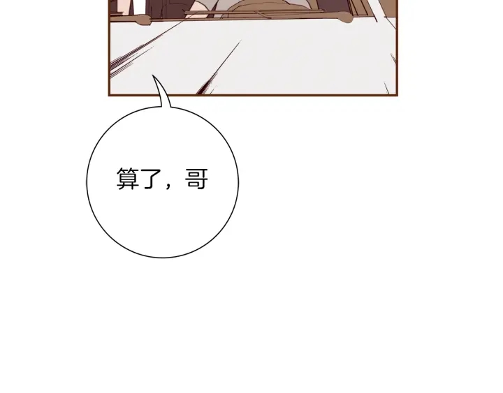 第132话 粉丝88