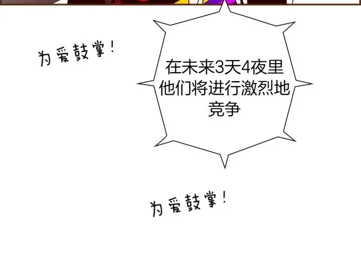 第83话 恋爱铃黑粉61