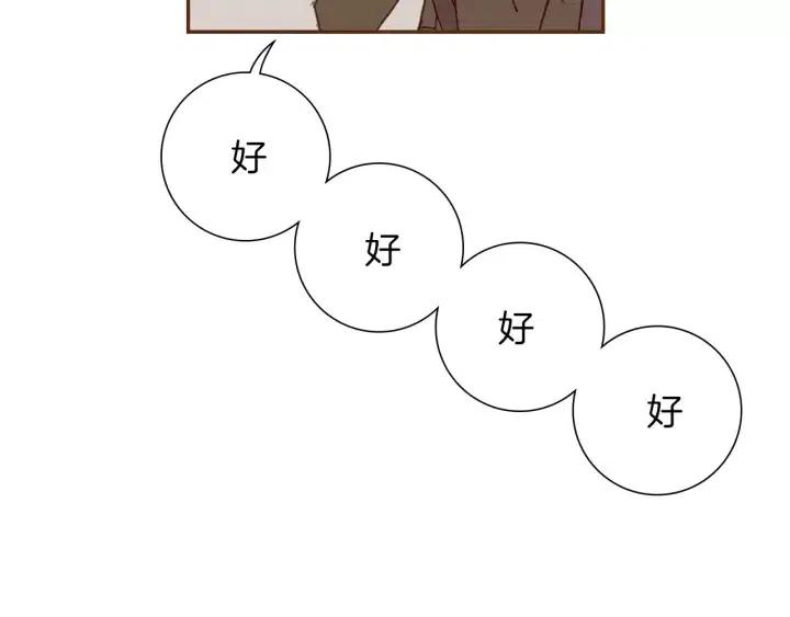 第84话 去别墅的路上130