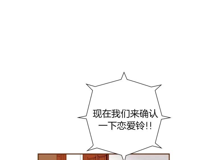 第54话 第一次约会70