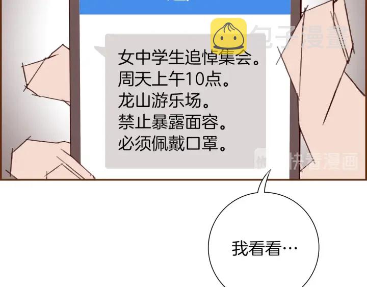 第178话 追悼16