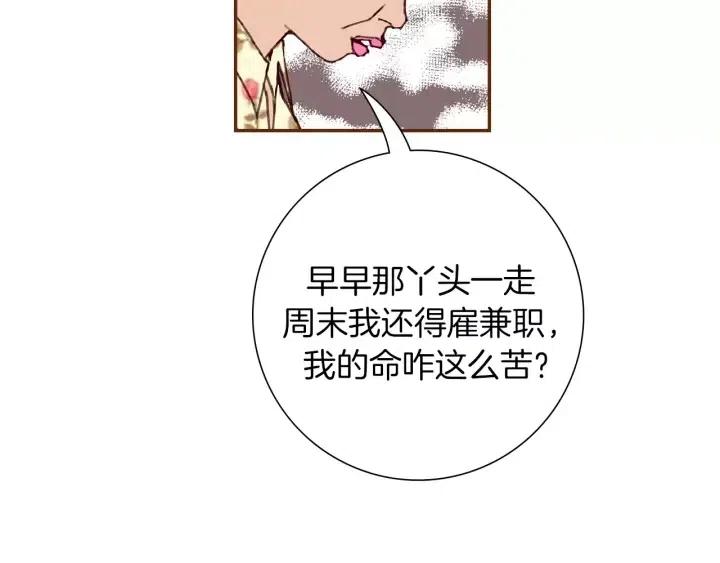 第74话 VIP86
