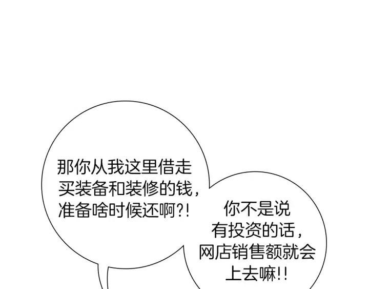 第50话 鸣响的世界107