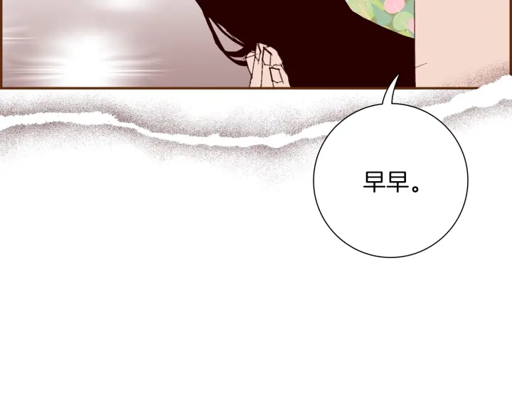 第168话 请叫出我的名字30