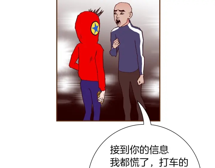 第171话 男朋友55