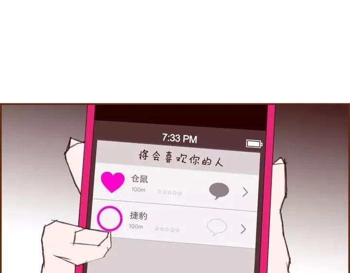 第81话 将会喜欢你的人194