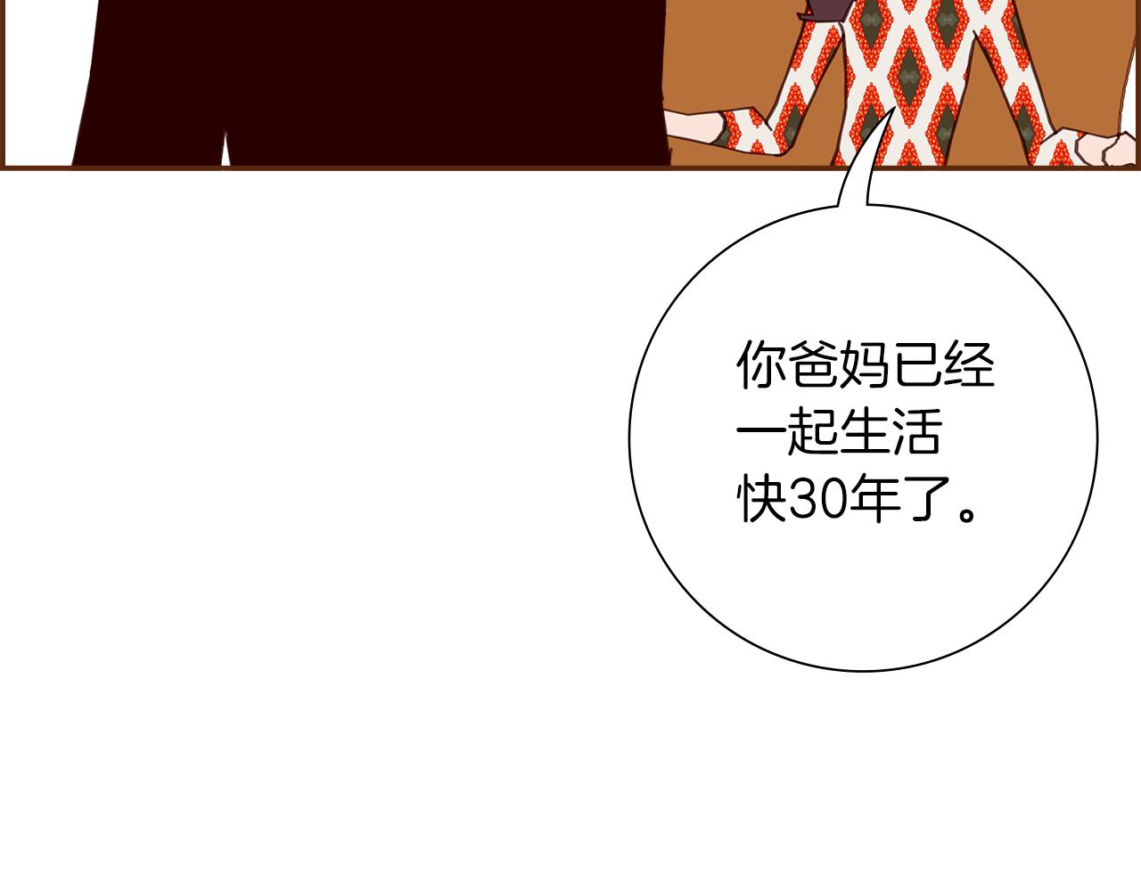 第191话恋爱铃190