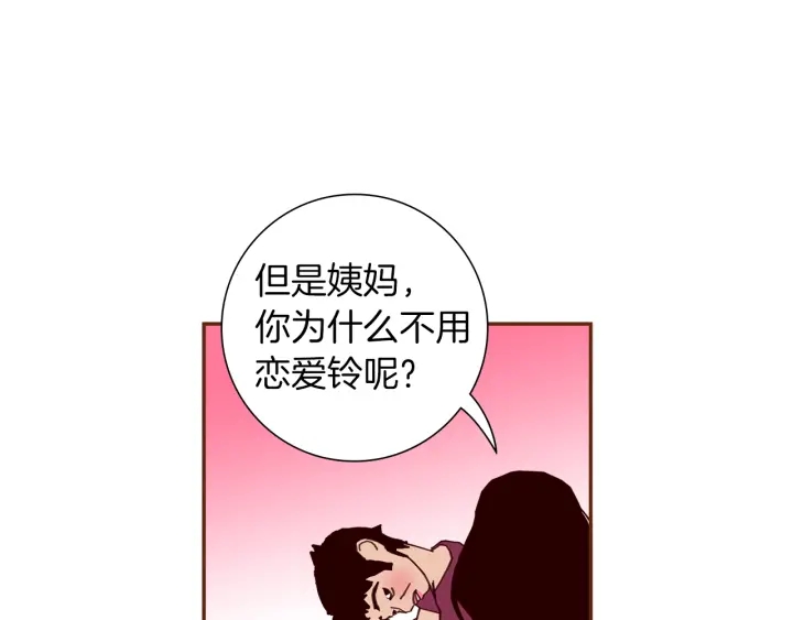 第167话 恋爱铃攻略2.09