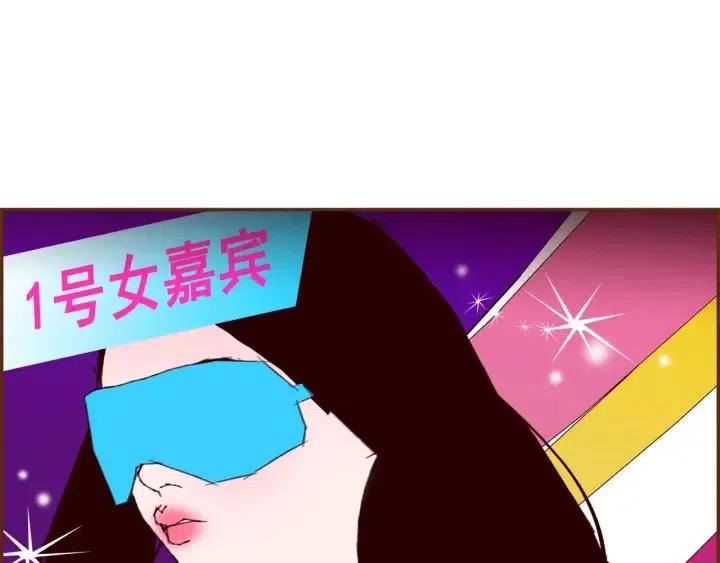 第79话 请摘下眼罩30