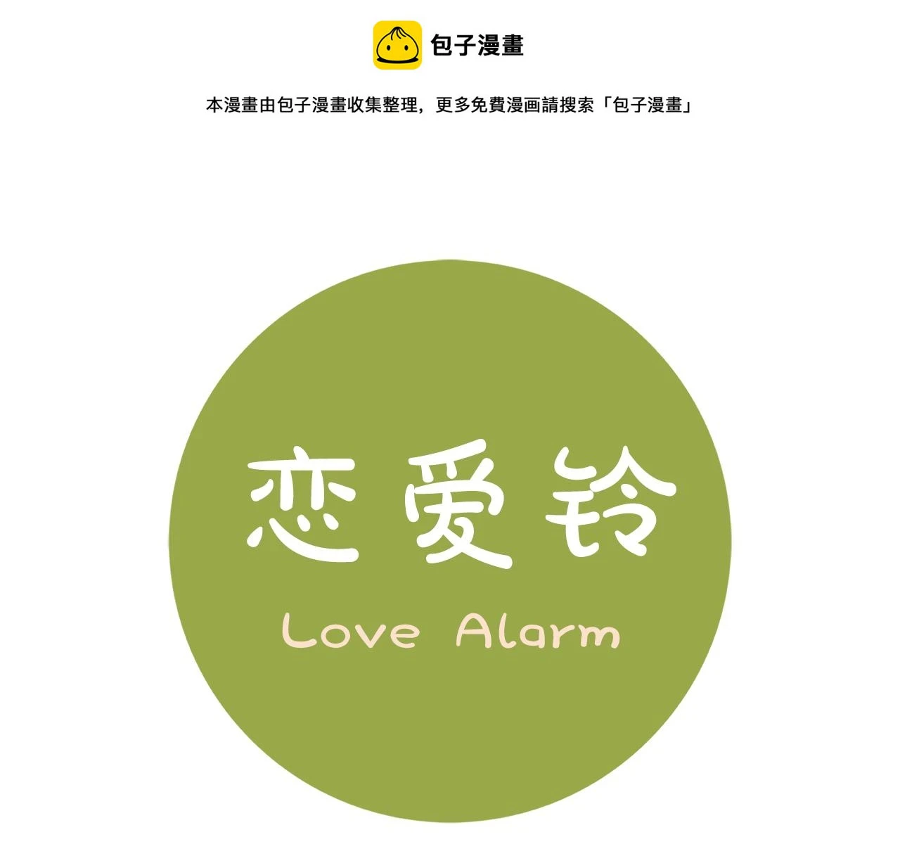 第206话 爱心0