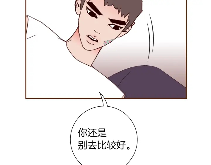 第176话 创可贴23