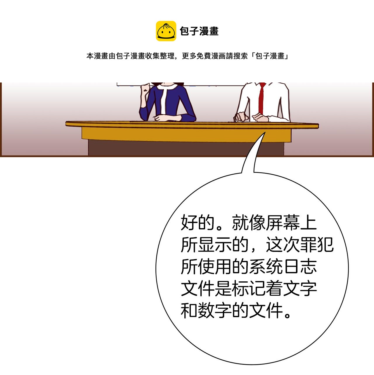 第181话 系统日志泄漏事件228