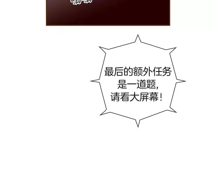 第81话 将会喜欢你的人83