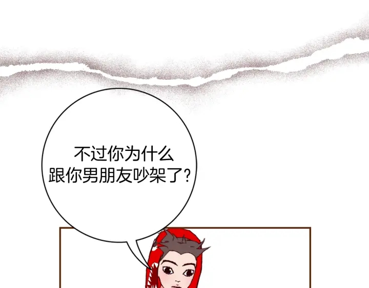 第137话 不想被看到的136
