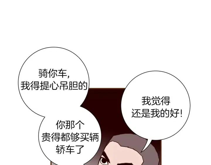 第17话 安慰45