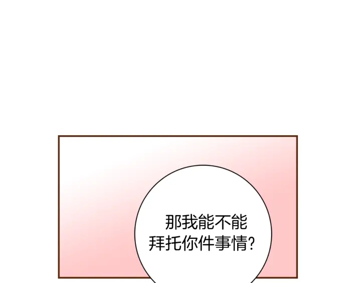 第144话 拜托165