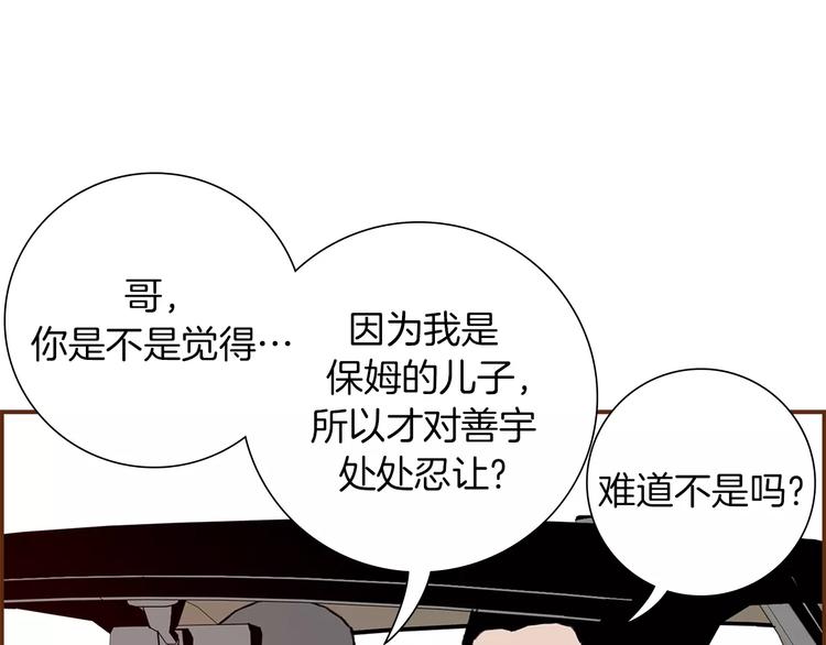第7话 就这样开始了169