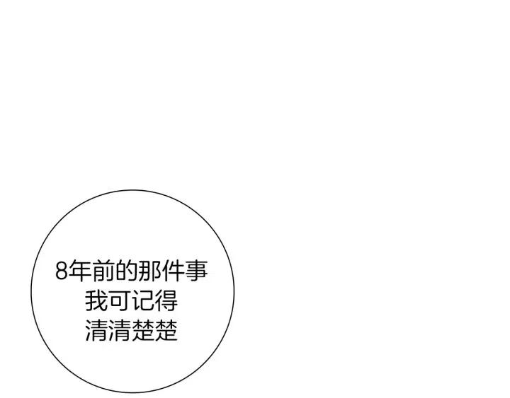 第41话 井中之王134