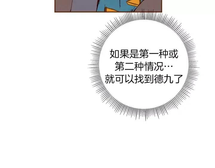 第51话 重叠的点83