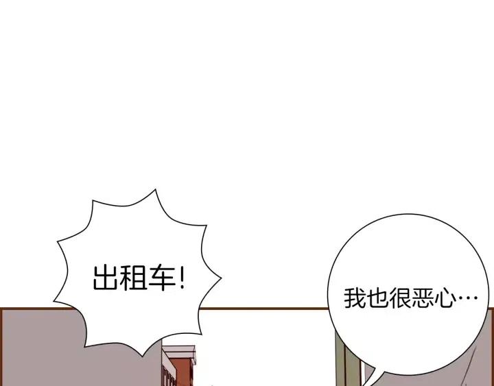 第18话 停止喜欢的方法262