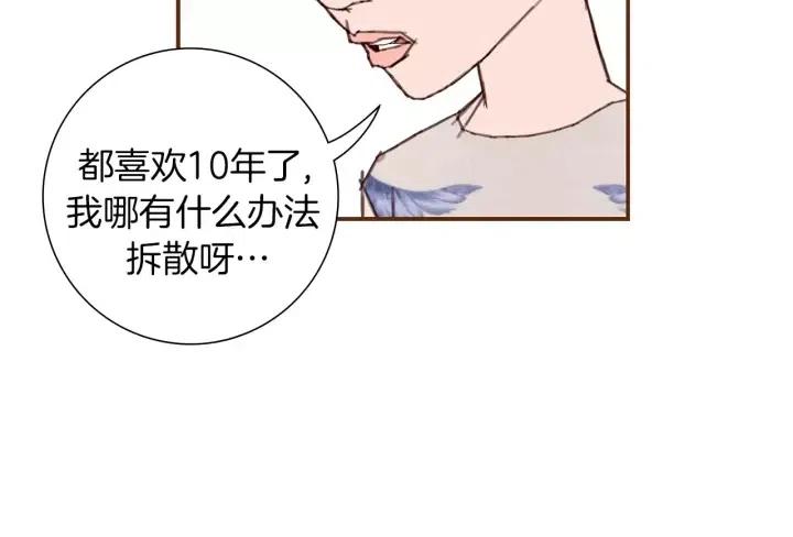 第18话 停止喜欢的方法71