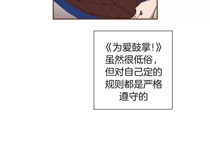 第83话 恋爱铃黑粉83