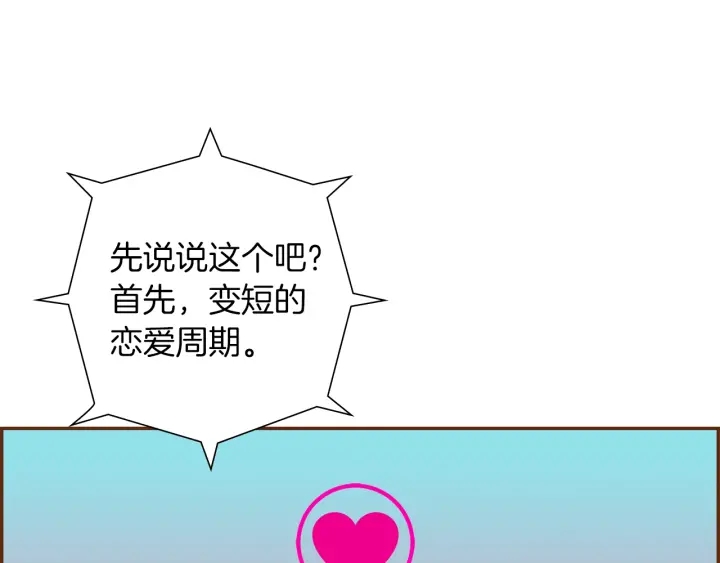 第175话 关系的确立90